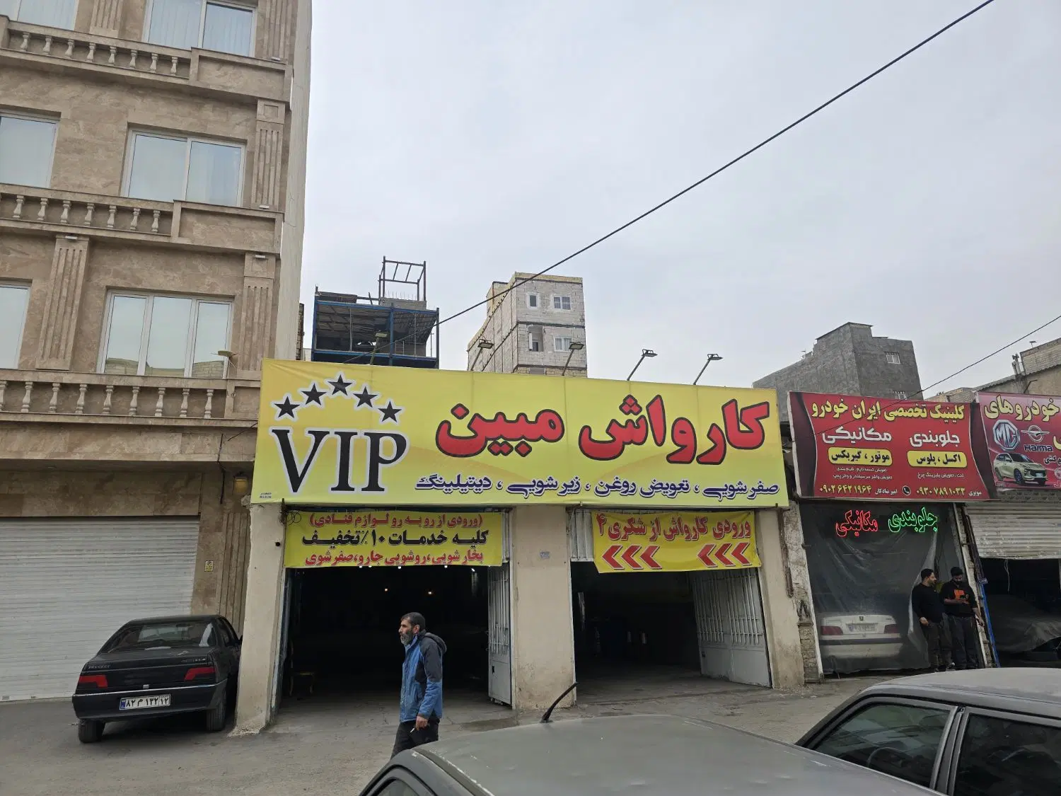 اجاره مغازه جهت خدمات خودرویی و واگذاری کارواش