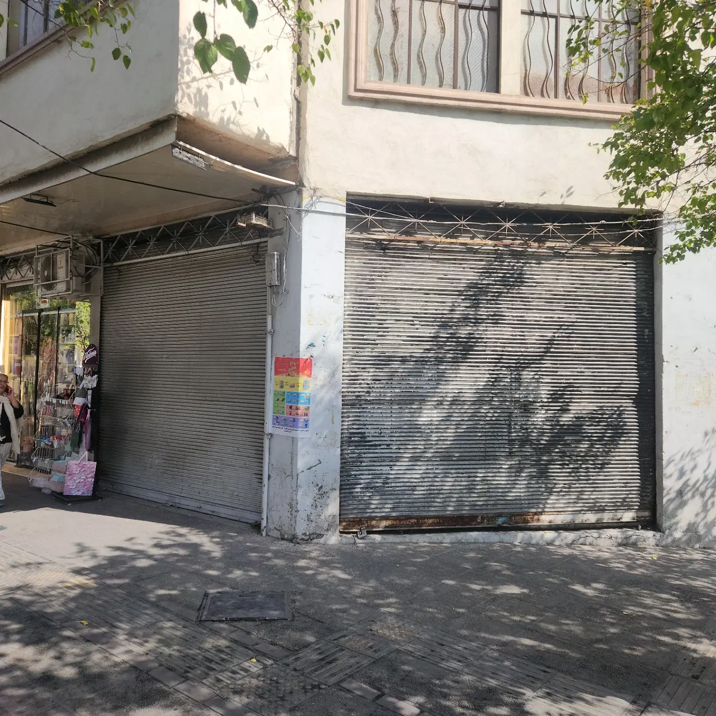 مغازه دونبش سینماسعدی