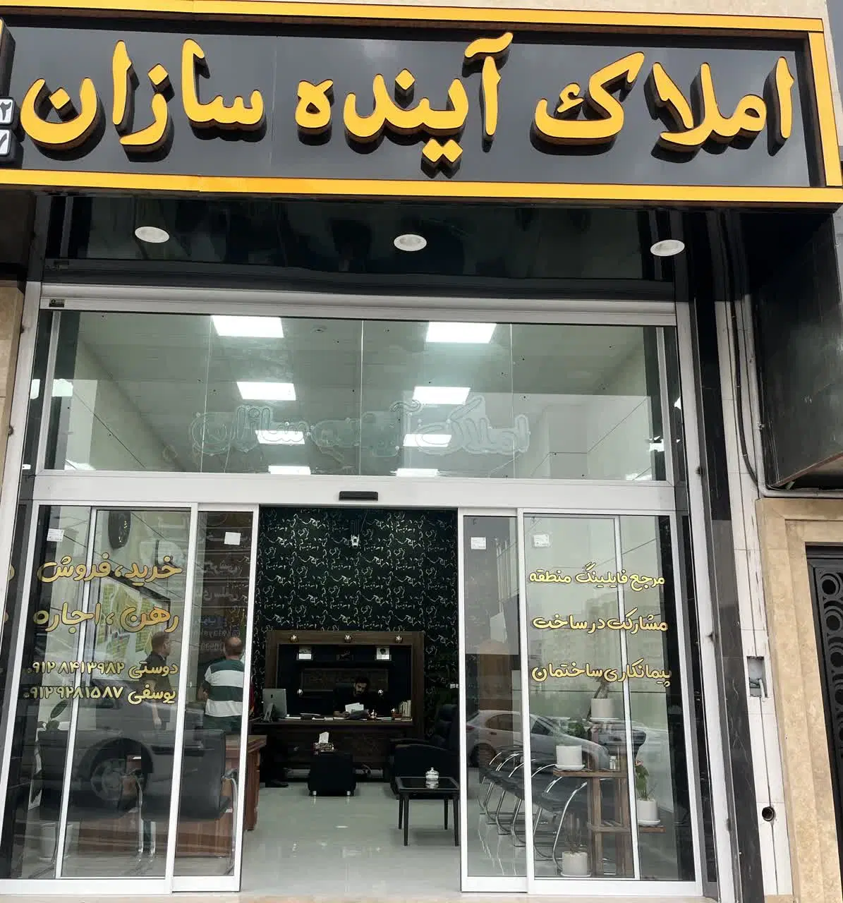 باغ شهر ساوالان