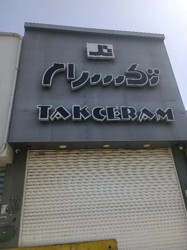 اجاره 300متری بلوار امام