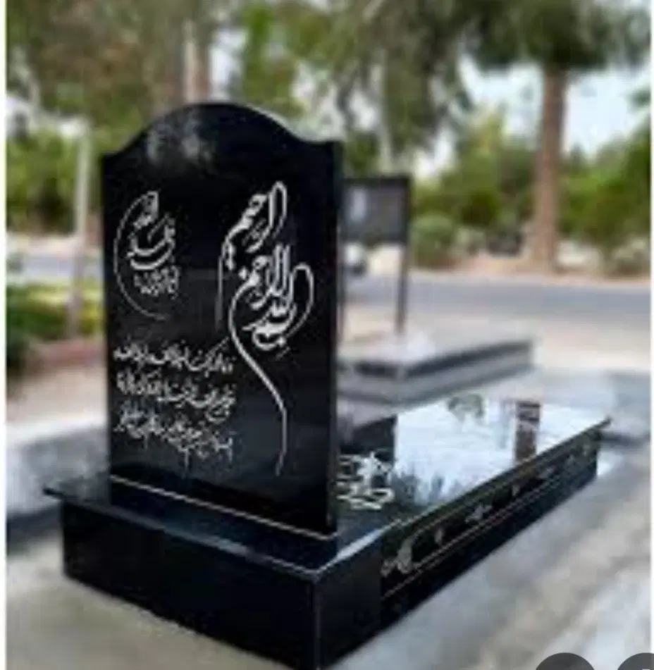 قبر مزار آخرت