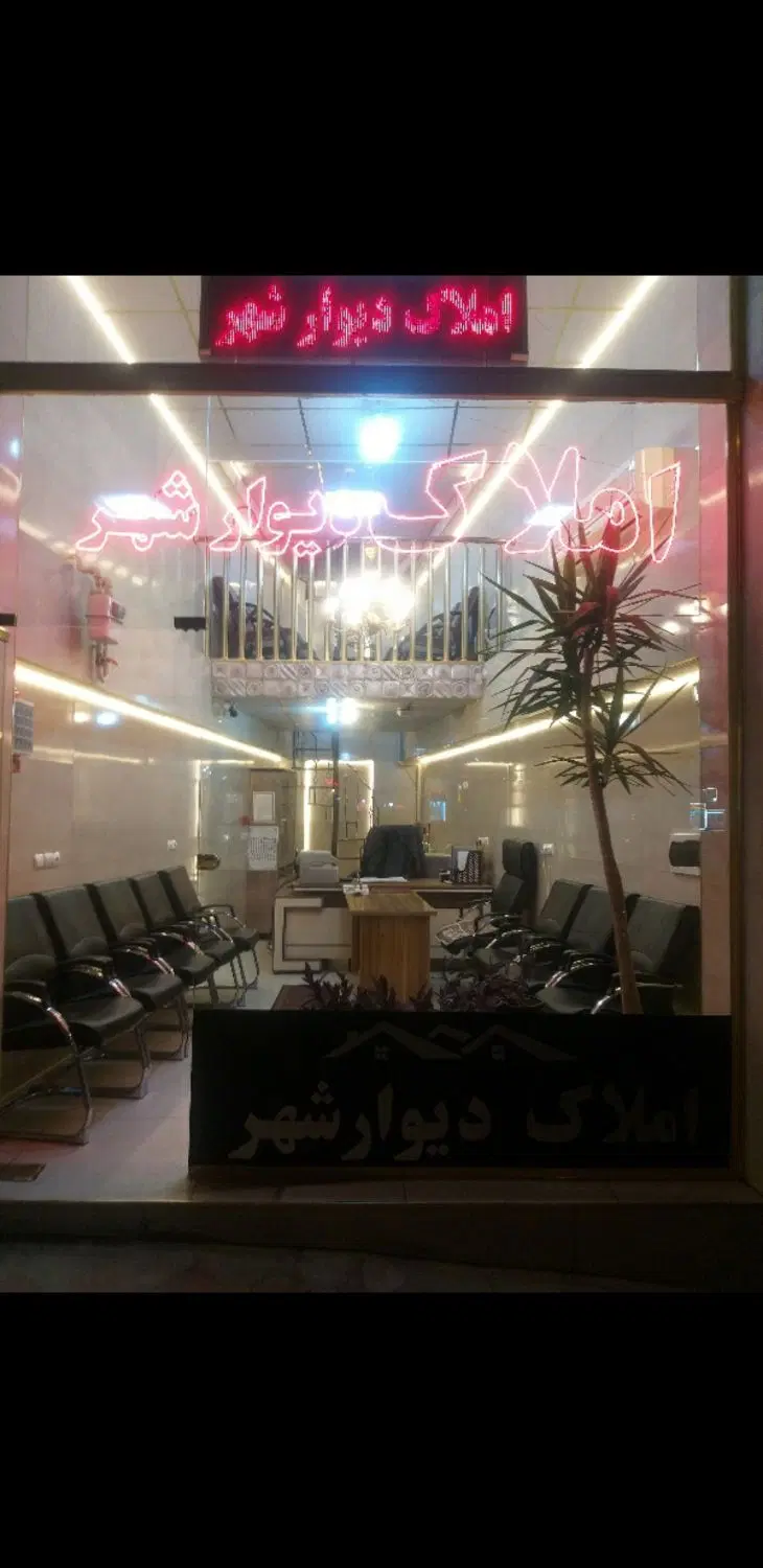 یاغچیان مغازه ۳۰متری نور