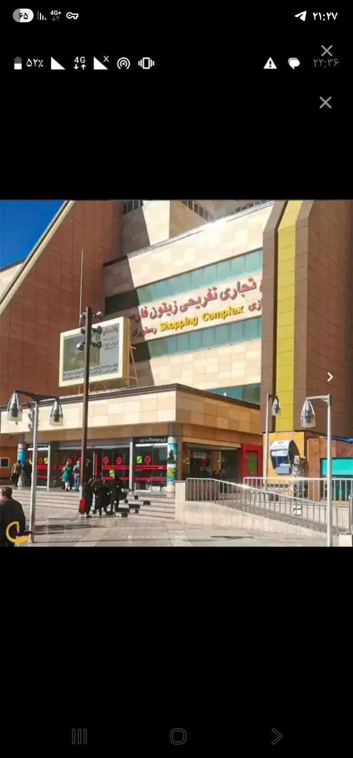 اجاره مغازه کفش فروشی درمجتمع زیتون