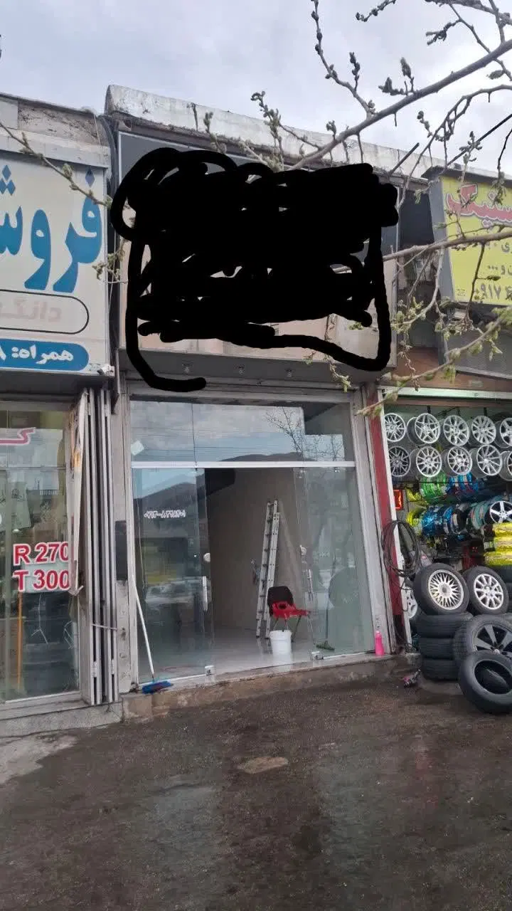 مغازه تجاری برامیرکبیر