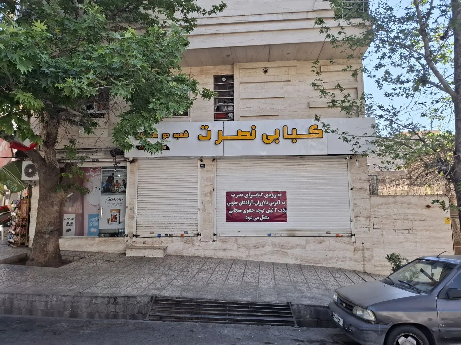 مغازه 31 متری