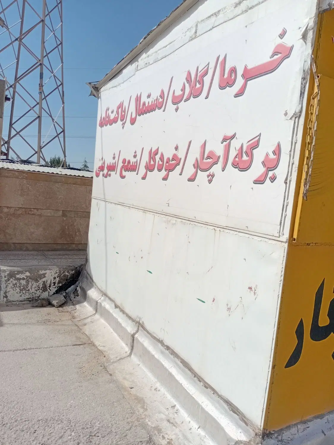 دکه مارکت