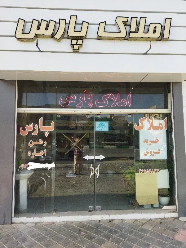 آپارتمان 95 متری فاز2