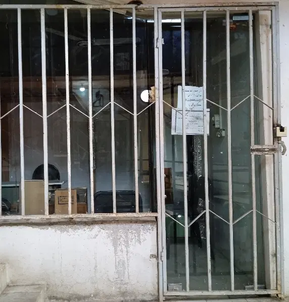 مغازه مالکیت