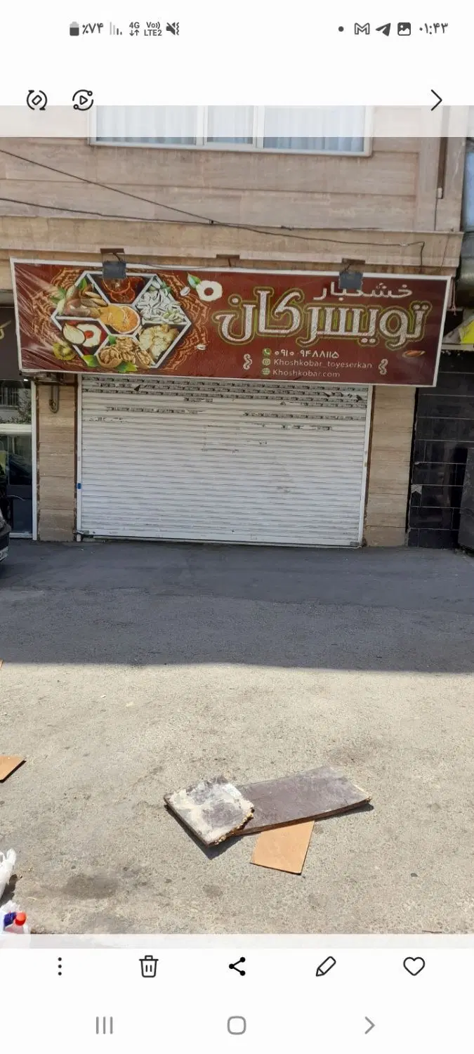 فروش مغازه تجاری