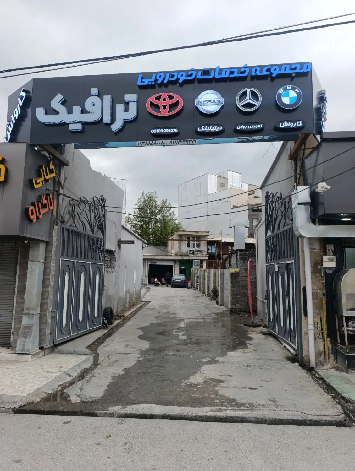 واگذاری مجموعه خدمات خودرویی