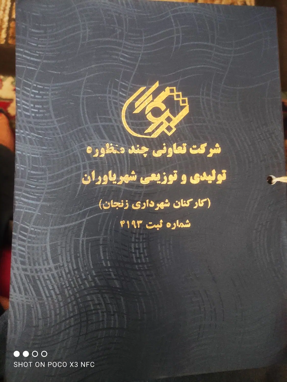 سرمایه گذاری امن