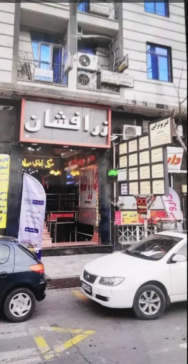 فروش مغازه پاساژ زرافشان خ ملکی
