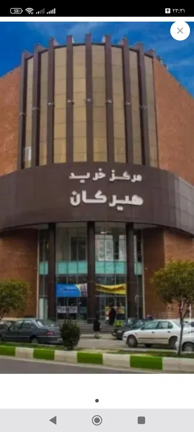 فروش مغازه تجاری واقع درپاساژهیرکان