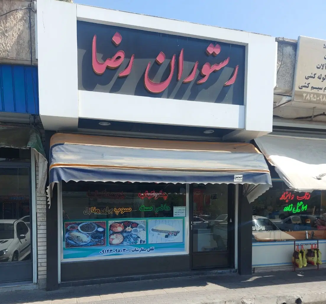 مغازه همراه با امتیاز