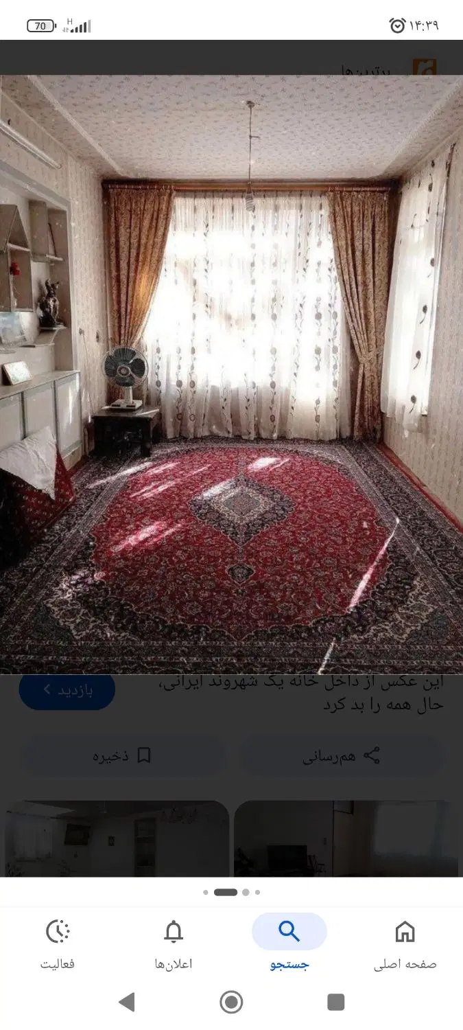 اجاره آپارتمان ،طبقه اول