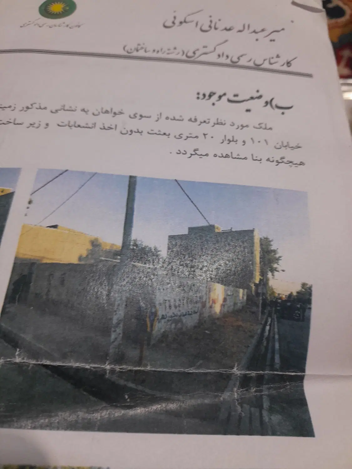 زمین خالی مشارکت درساخت وساز