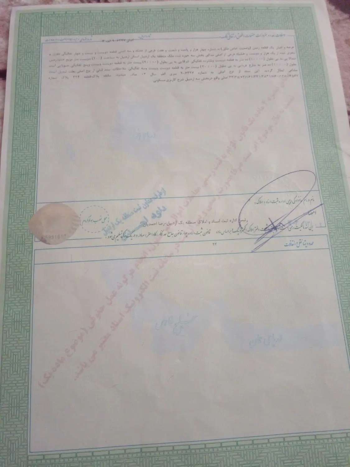 فروش زمین کارگری ونفت وگاز وخراسانی