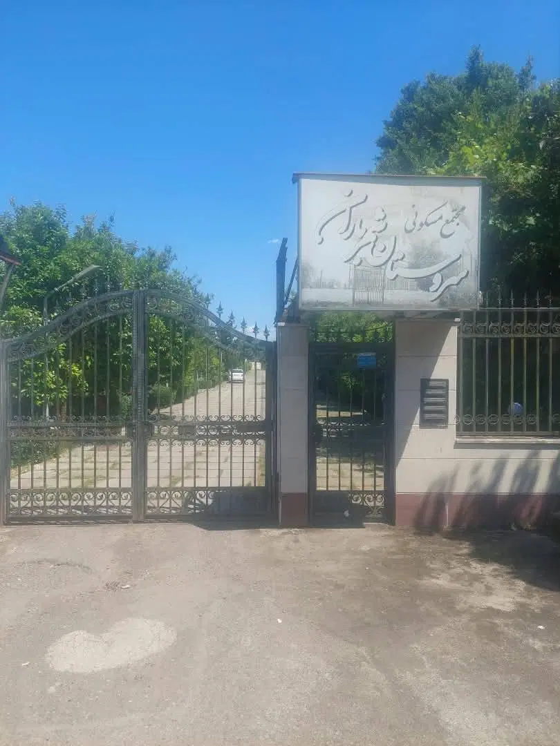 530متر شهرک سروستان باران سندتک برگ املاک تقی زاده