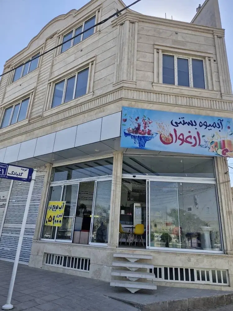 ملک تجاری اداری