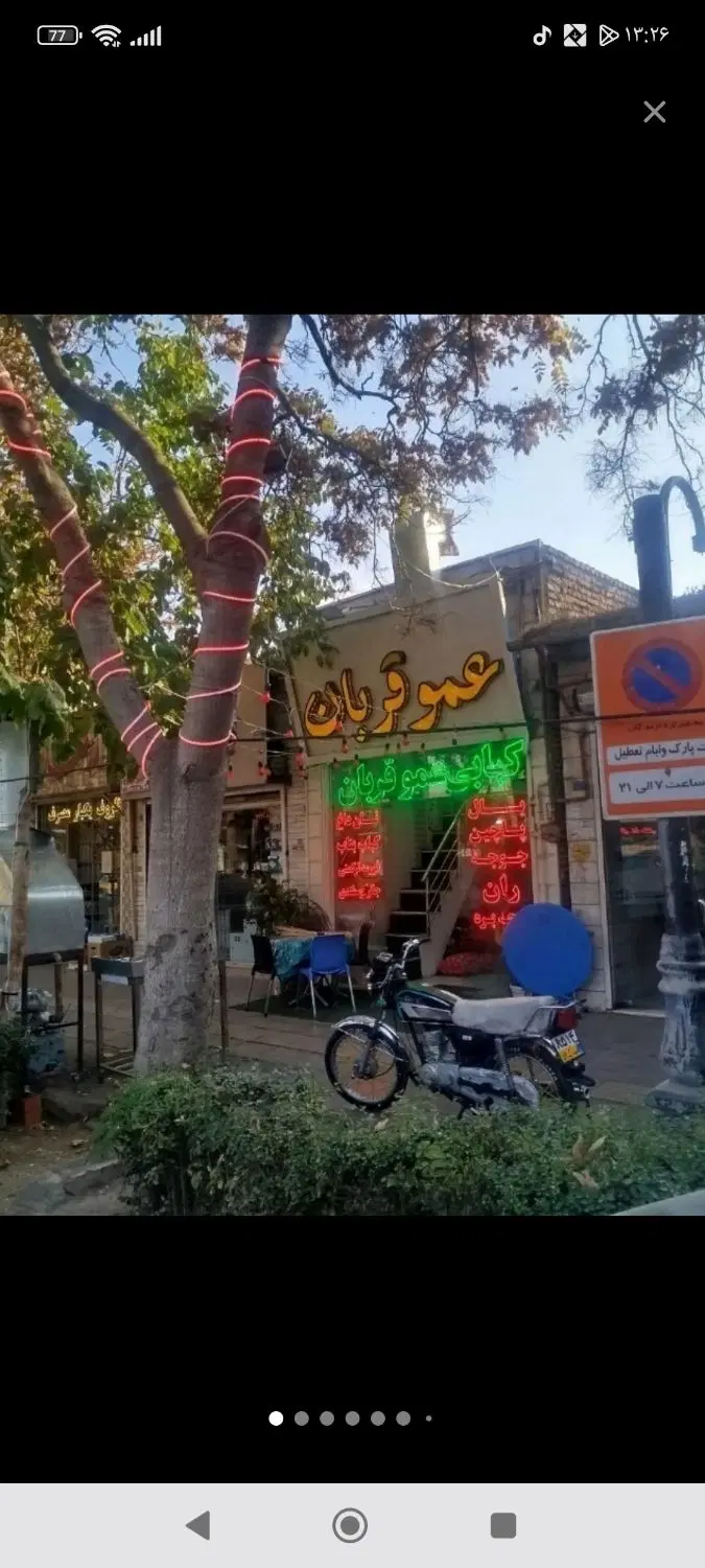 واگذاری مغازه