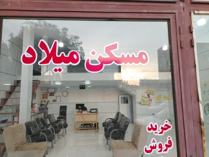 اجاره یک واحد در الهیه