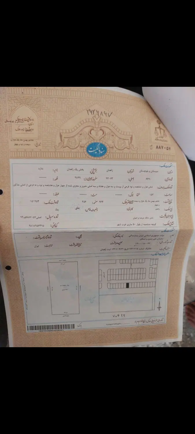 زمین غدیر شهر زمین‌های شهرداری دو کله