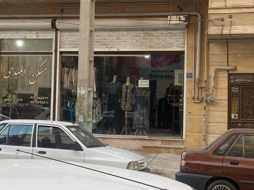 مغازه برای فروش