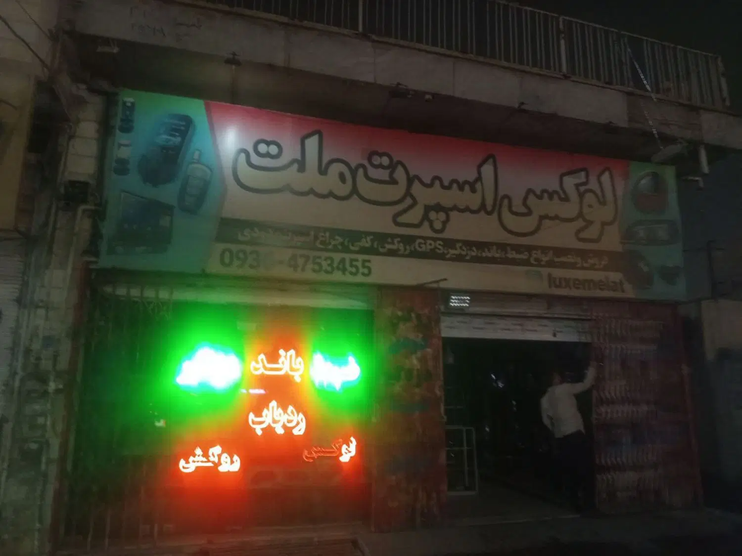 فروش فوری