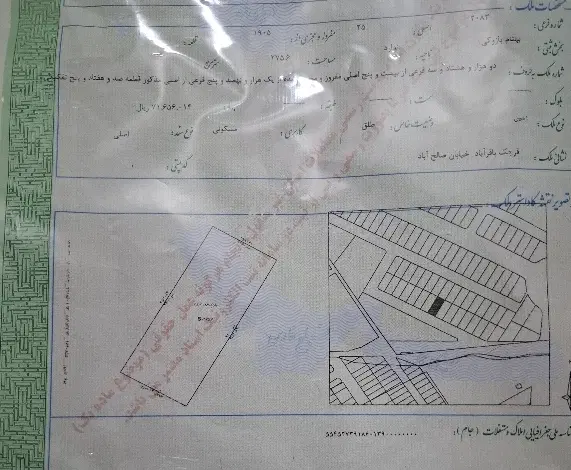 فروش زمین 275 متری سند 6 دانگ