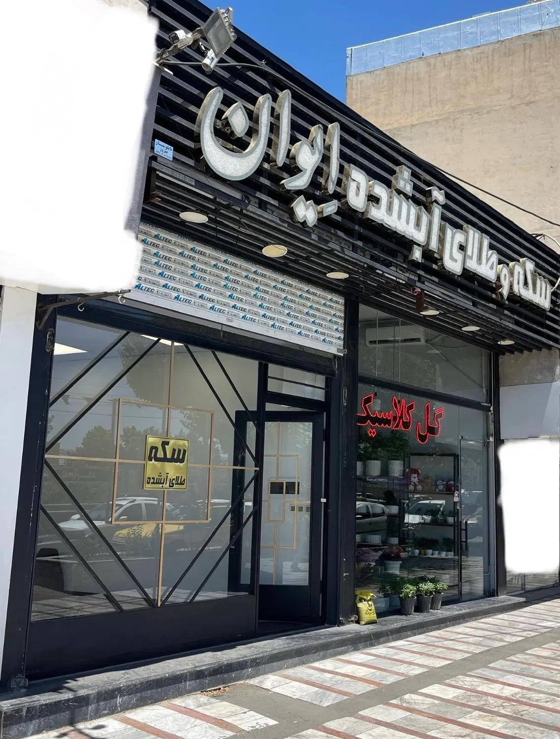 طلا تجاری بر بهشتی