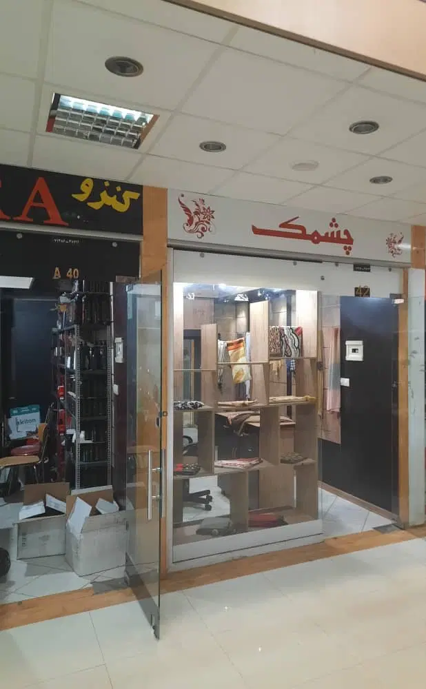 مغازه 11متری سر دزک پاساژ ابریشم