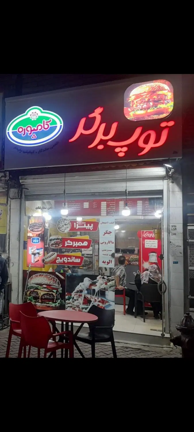 فروش یک باب مغازه جانبازان
