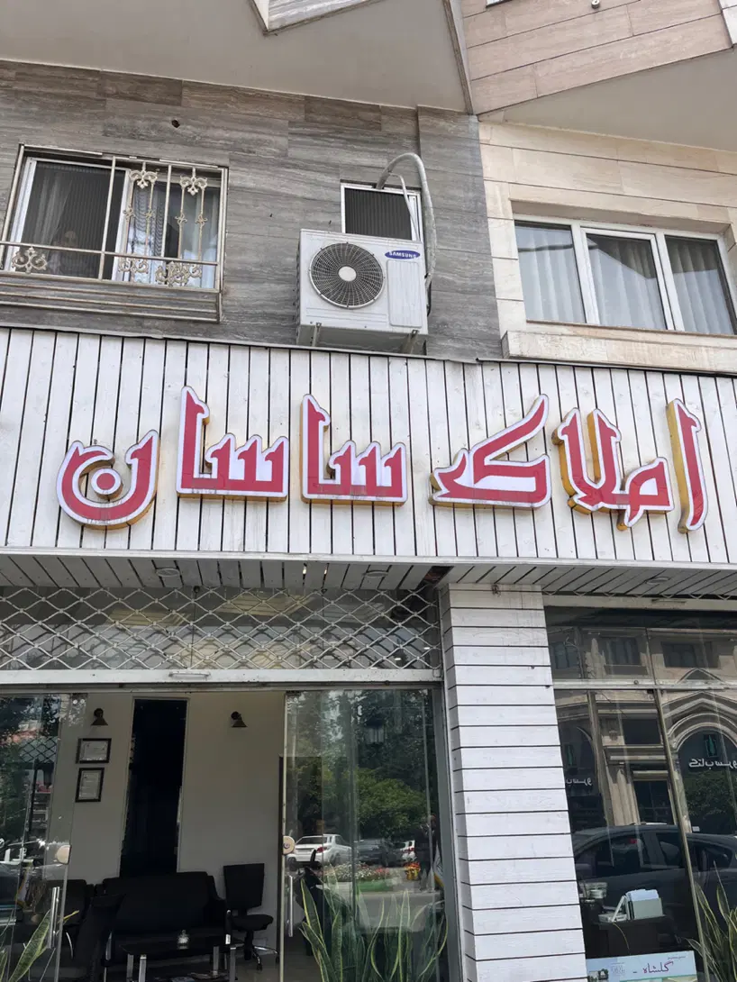 مغازه ۲۲ متری عدالت ۲۱