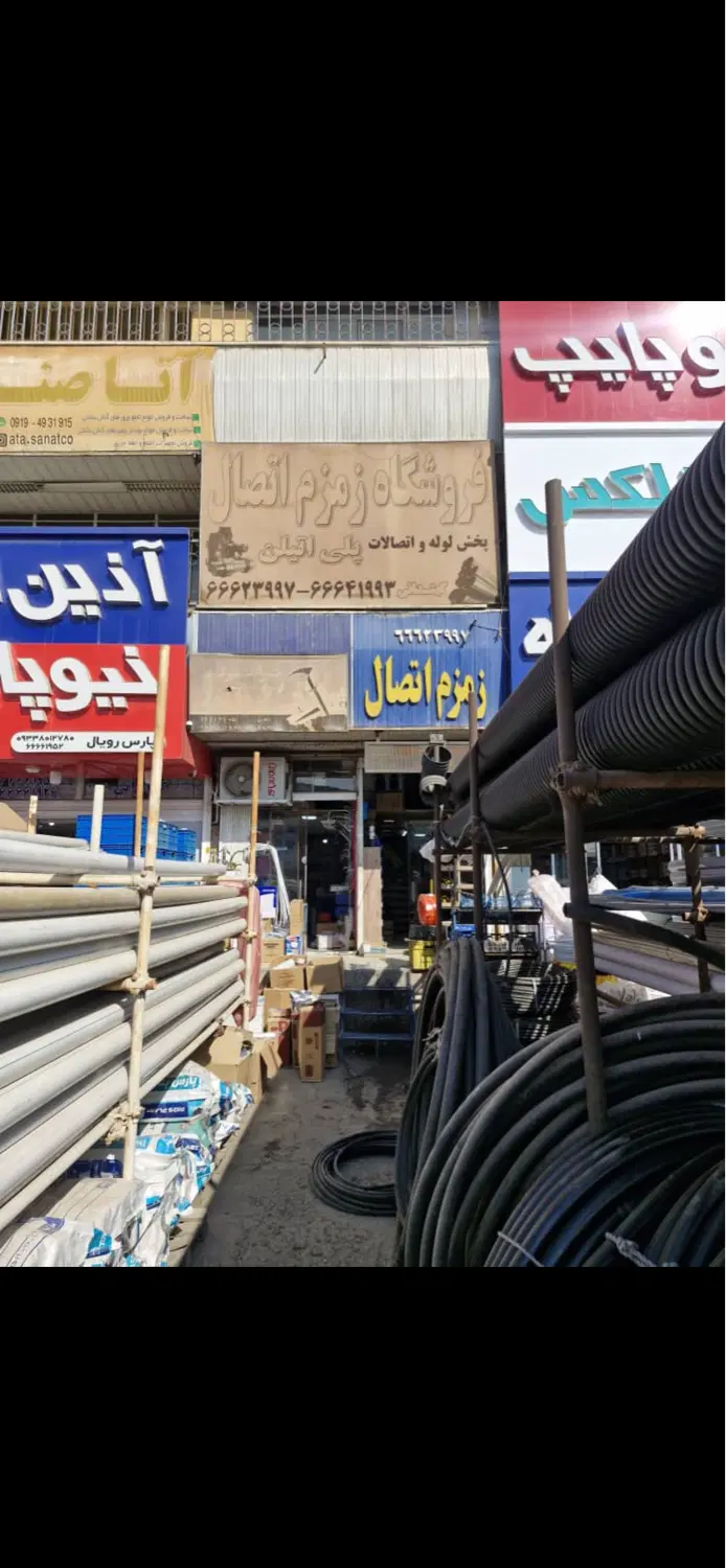 مغازه فروشی در بازار آهن شادآباد
