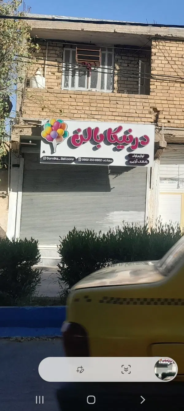 مغازه ۴۵متر متر اصلی اشکبوس نادری.