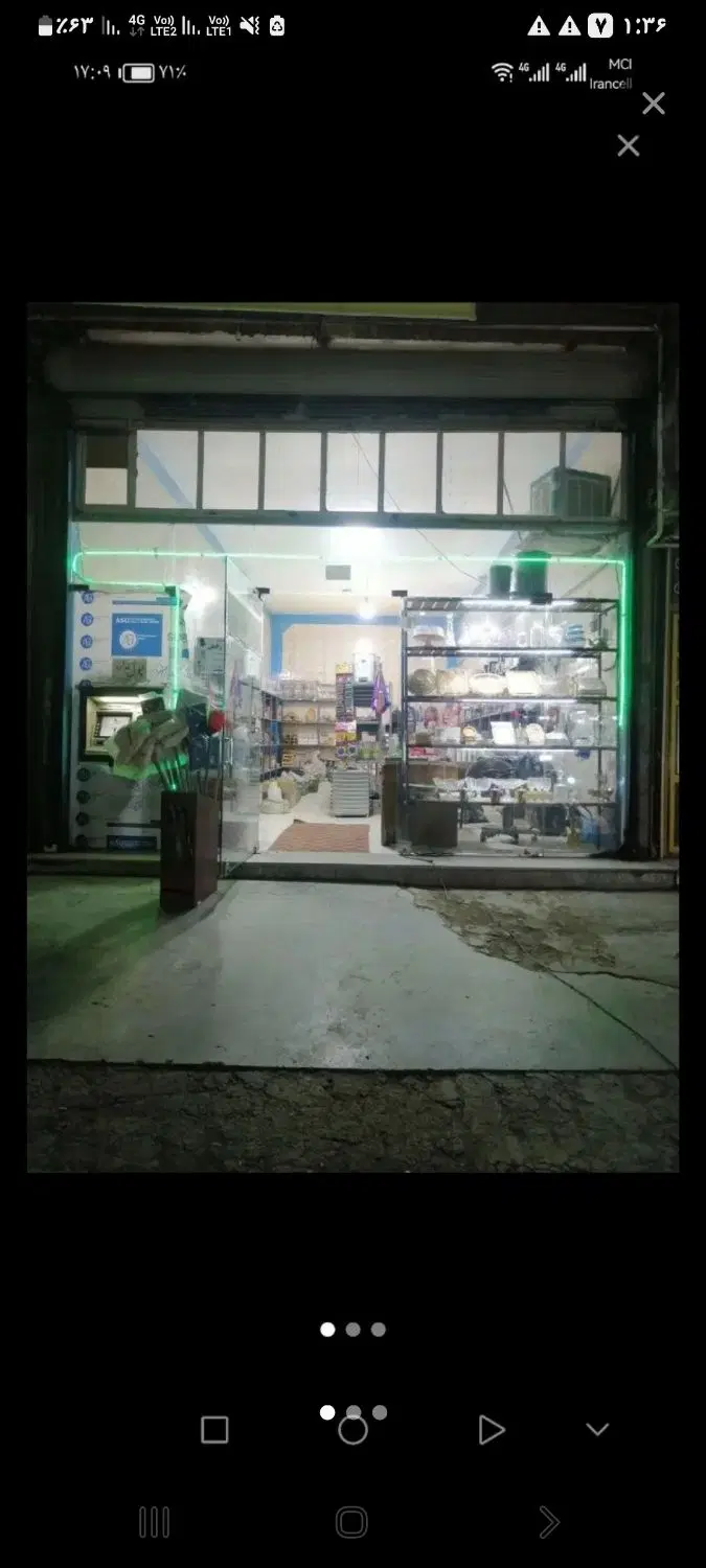 واگذاری مغازه