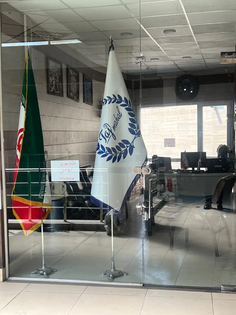 فروشی