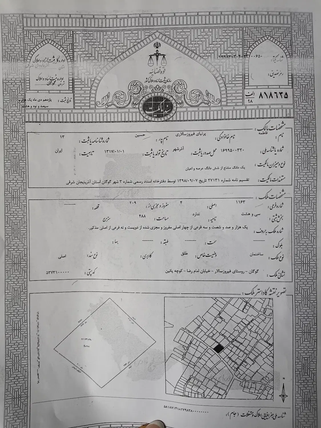 فروش خانه حیاط دار