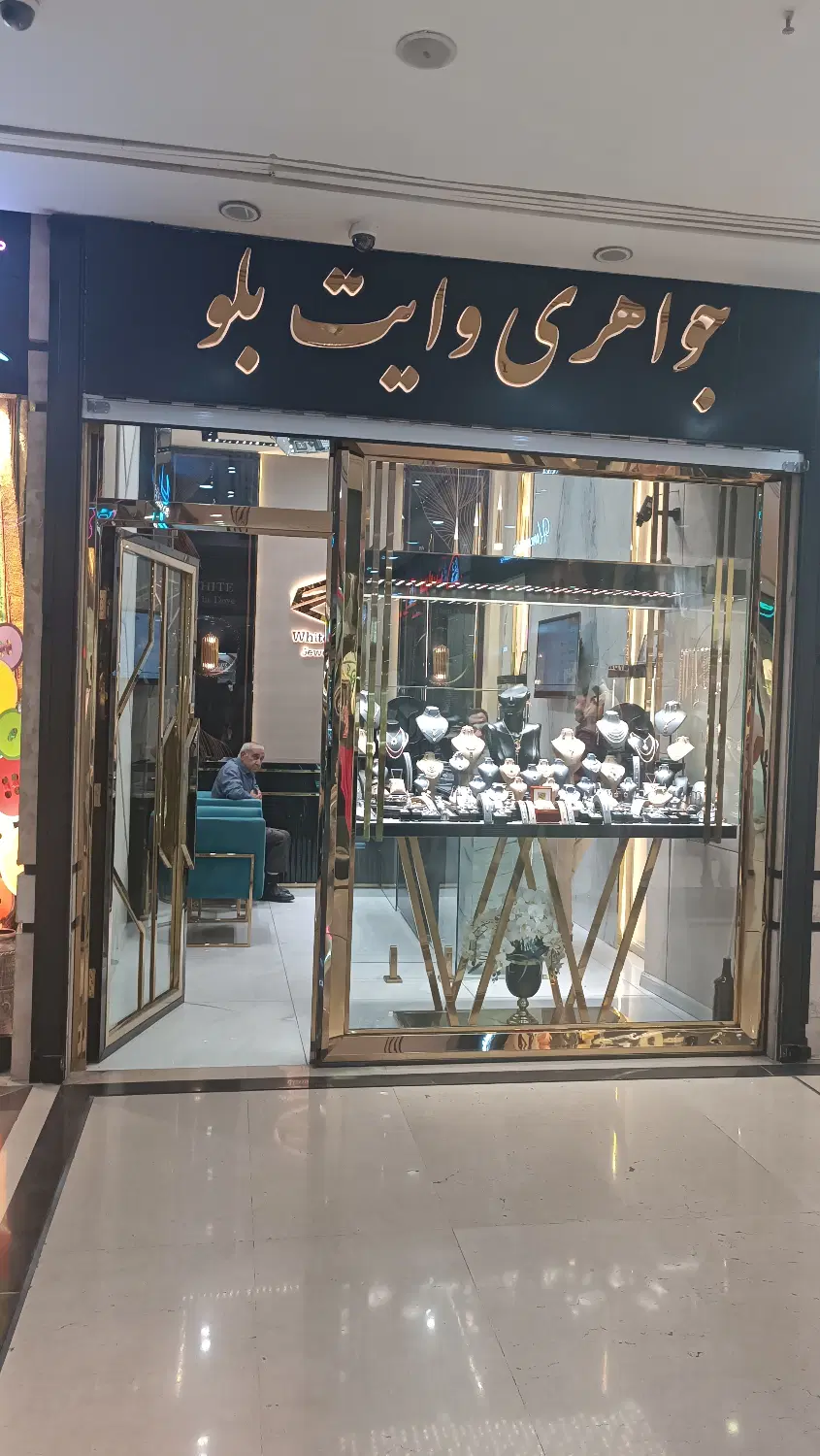 اجاره مغازه طلا فروشی در بلوار امین