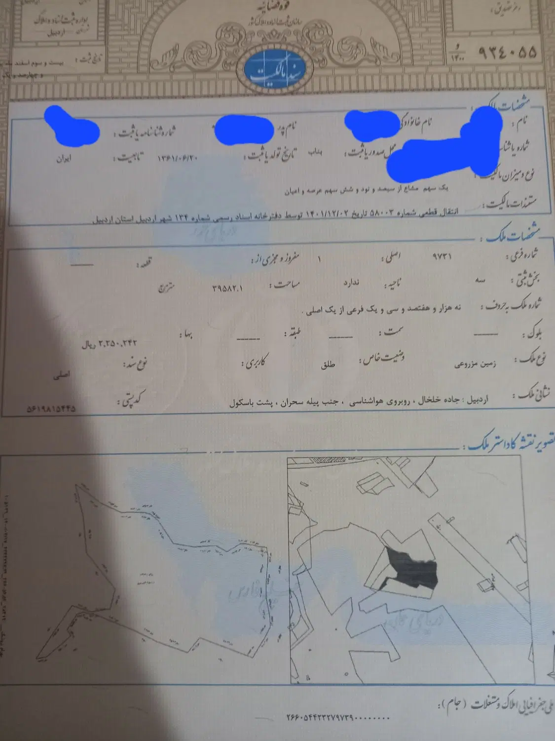 فروش زمین