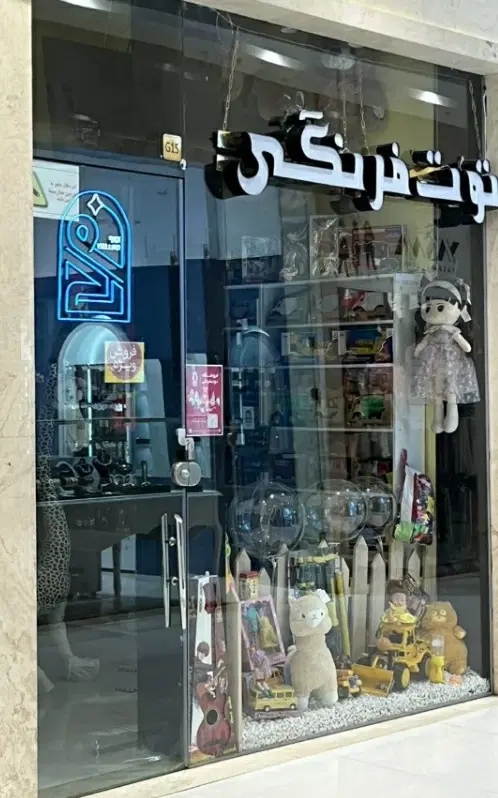 چهارراه ورزش برج ایلما