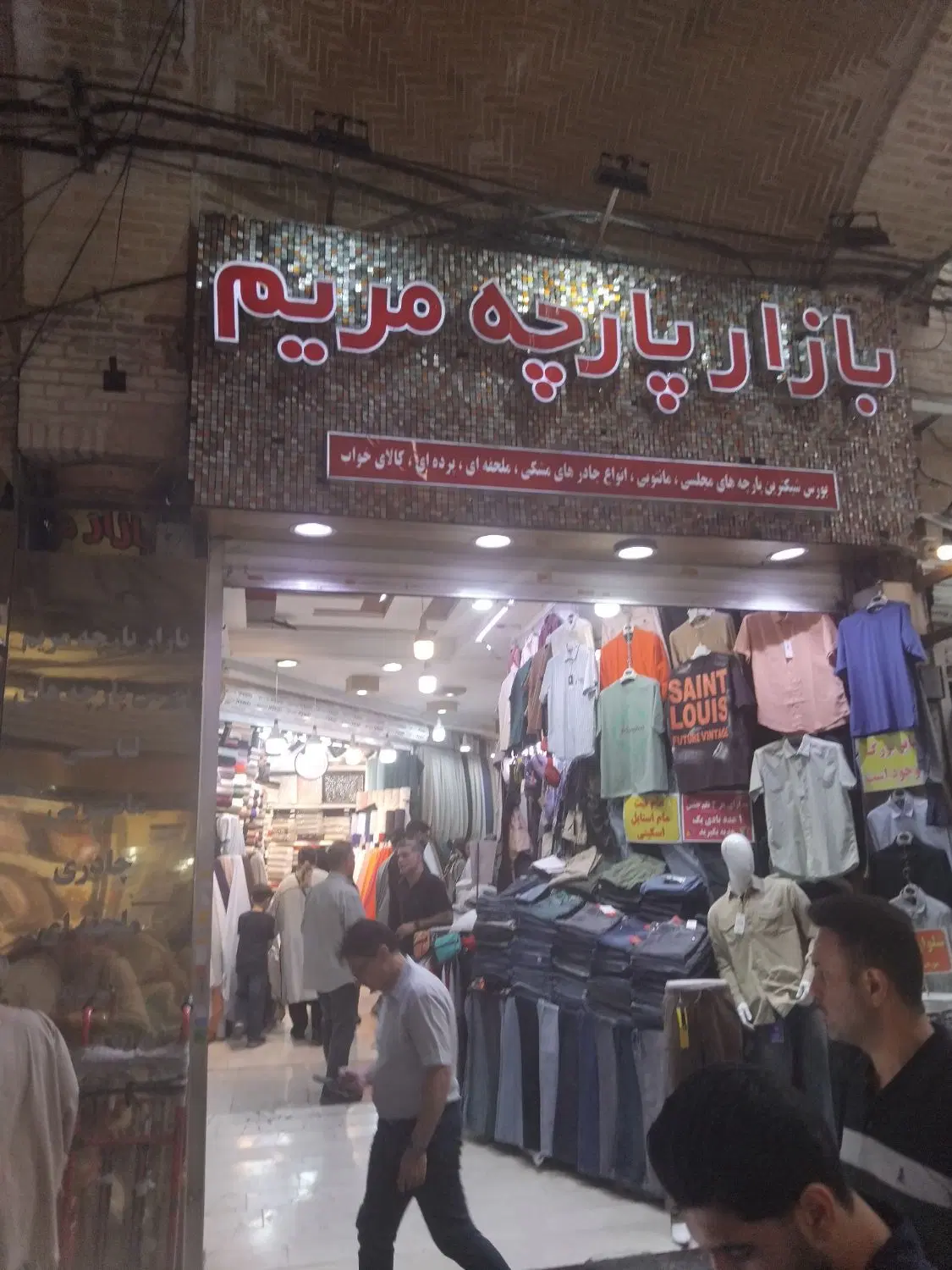 ۲۲ متر سرقفلی سبزه میدان راسته بازار پاساژ مریم