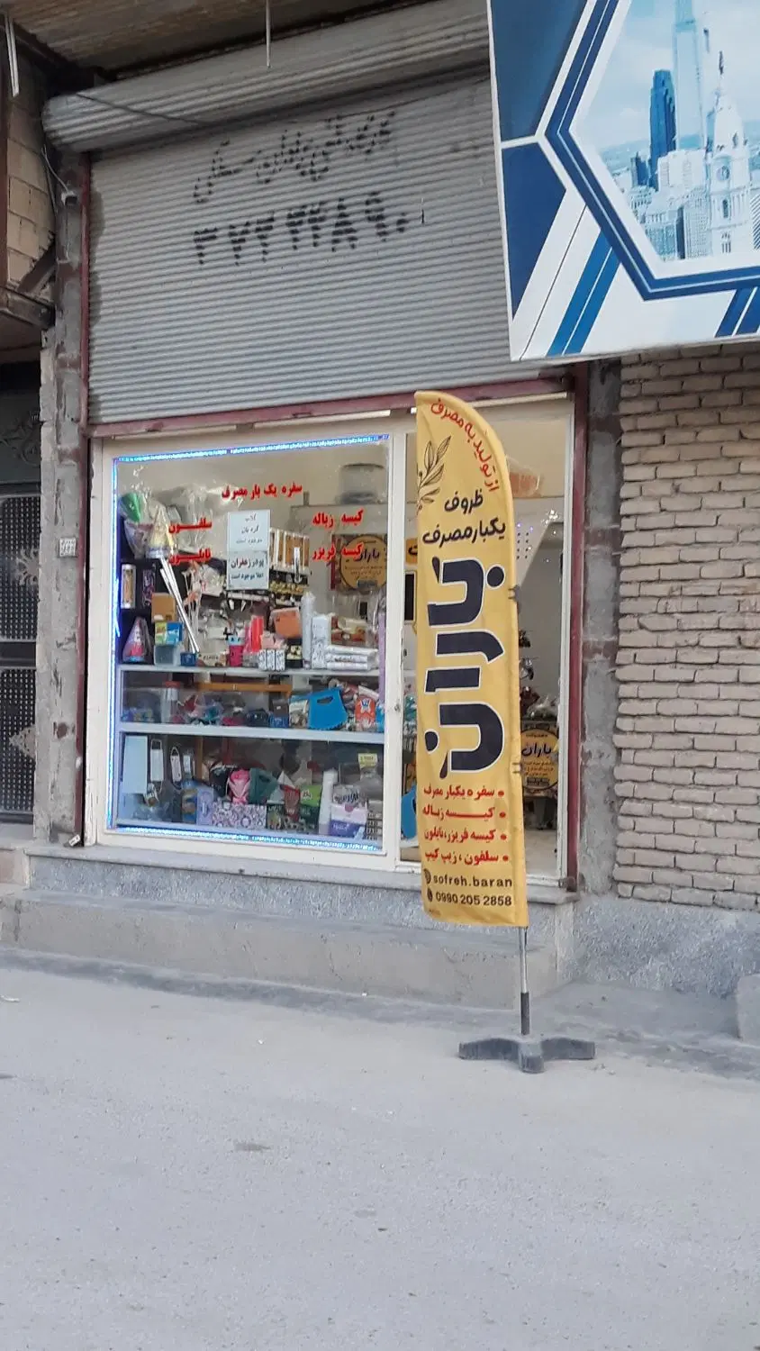 رهن و اجاره مغازه ده پهن
