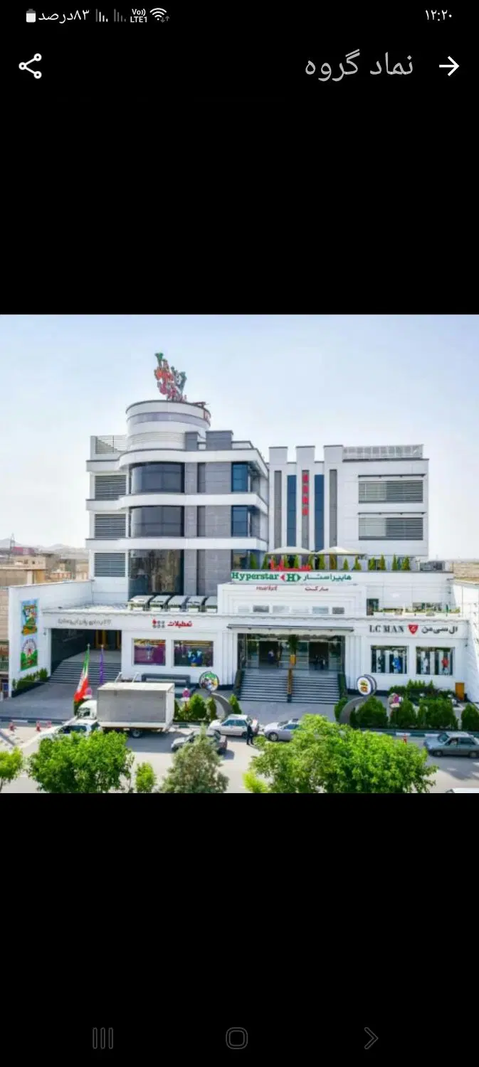 فروش مغازه پاساژ سارا رباط کریم