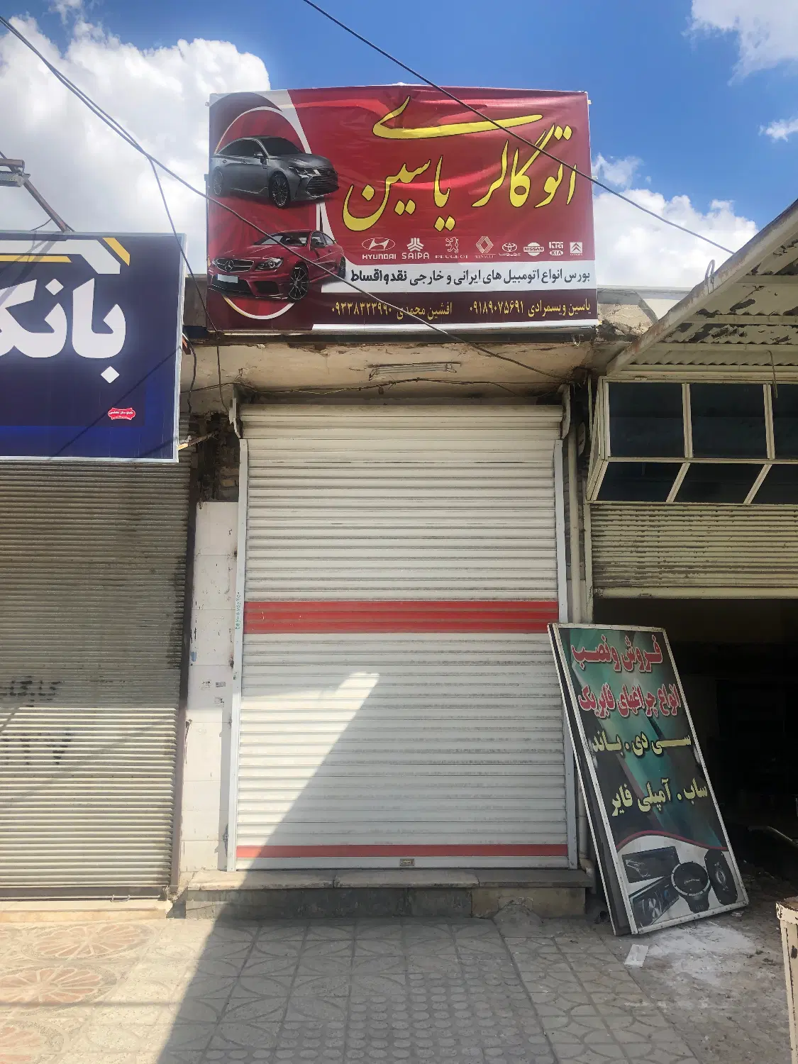فروش مغازه بر خیابان چمران