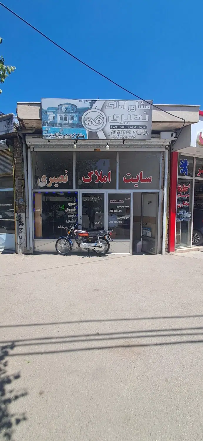 فروش مغازه   نبش شرکت نفت