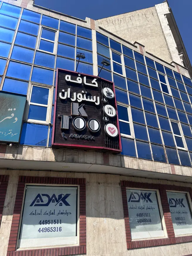 ۴۵متر ۲اتاق بر ستاری