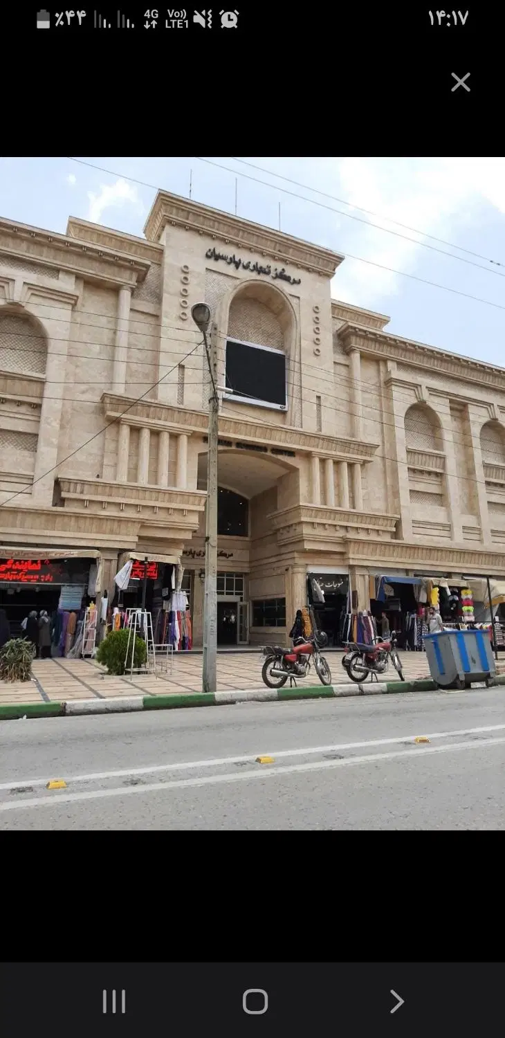 مغازه پاساژ پارسیان