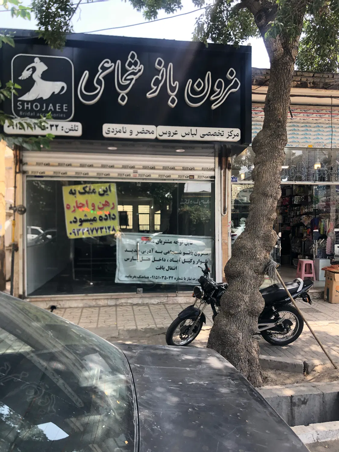 اجاره مغازه
