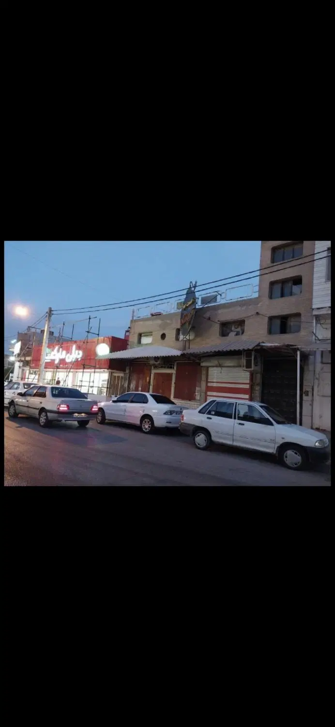 ملک تجاری مسکونی با رستوران در خیابان اصلی دژبان